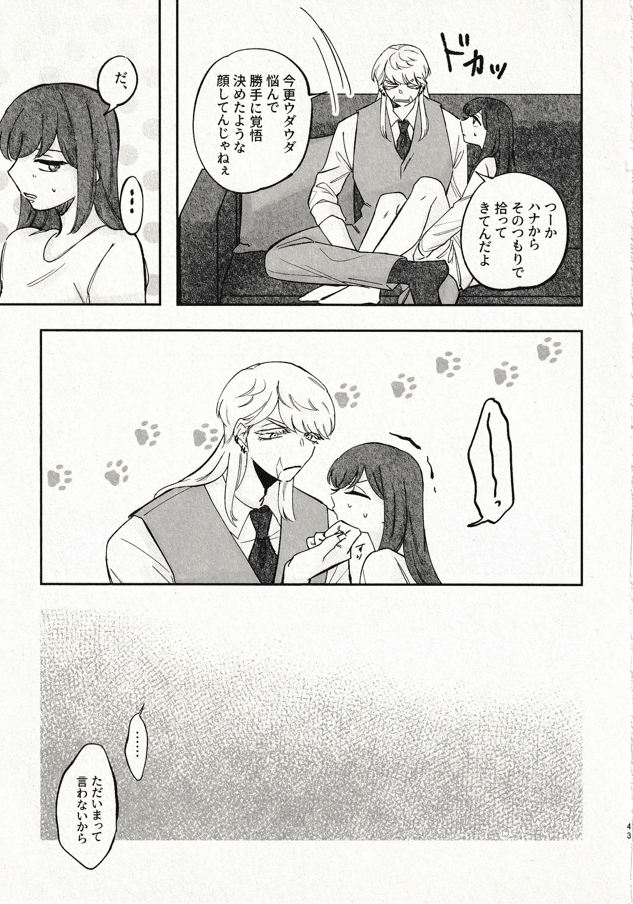 Until that day numero di immagine  43