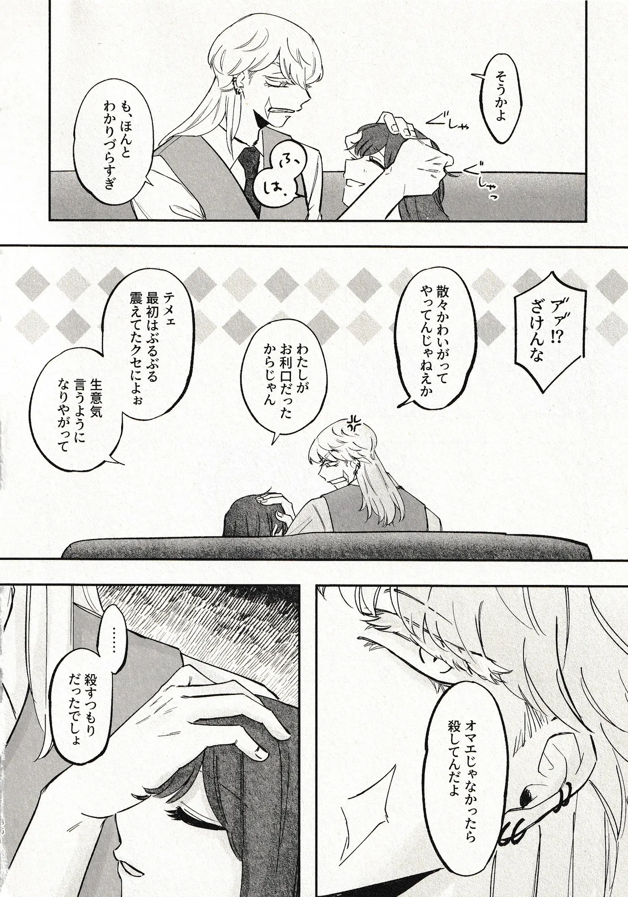 Until that day numero di immagine  44