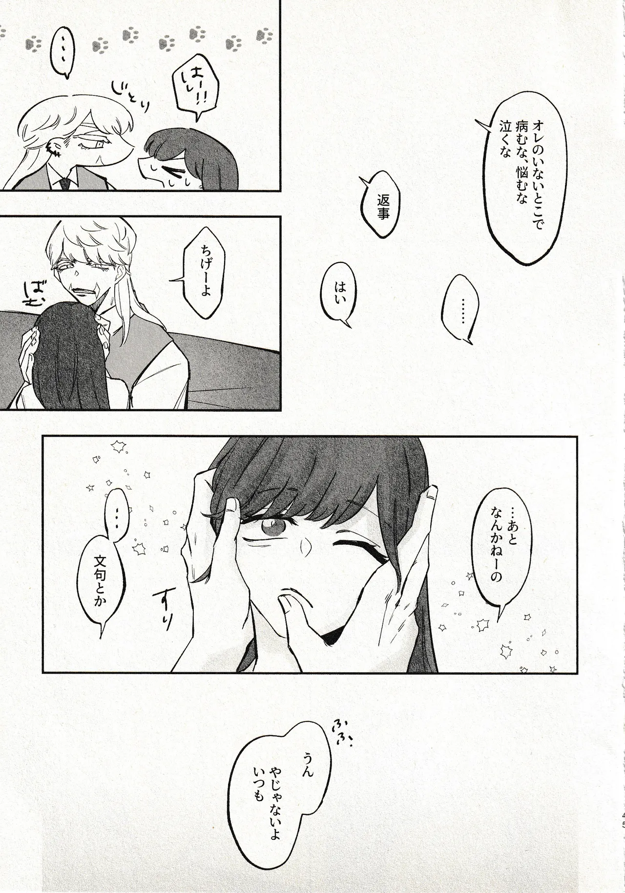 Until that day numero di immagine  45