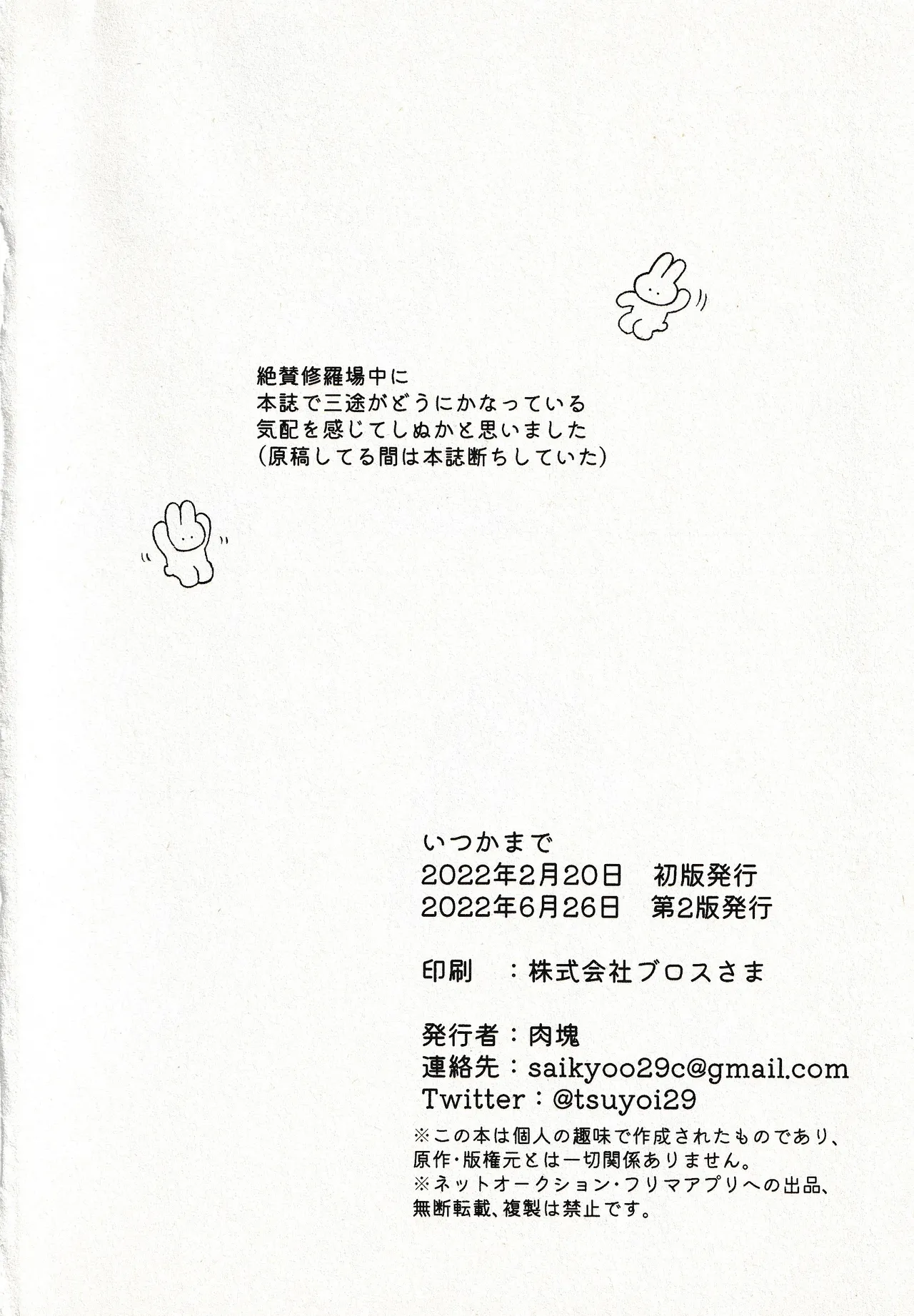 Until that day numero di immagine  46