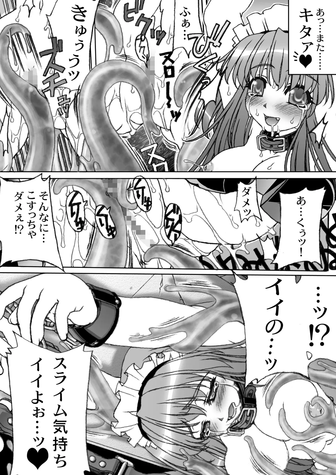 [Sumisumi dou] Shokushu Isu+ numero di immagine  30