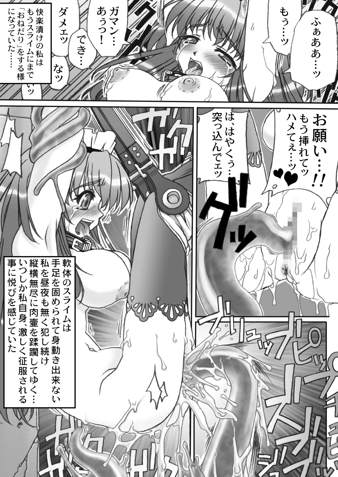 [Sumisumi dou] Shokushu Isu+ numero di immagine  33