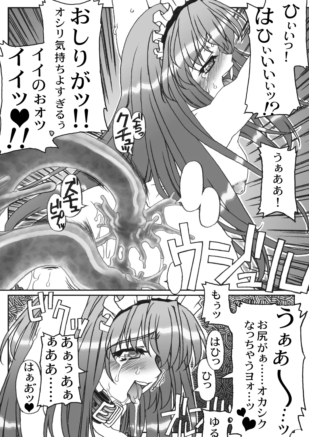 [Sumisumi dou] Shokushu Isu+ numero di immagine  36