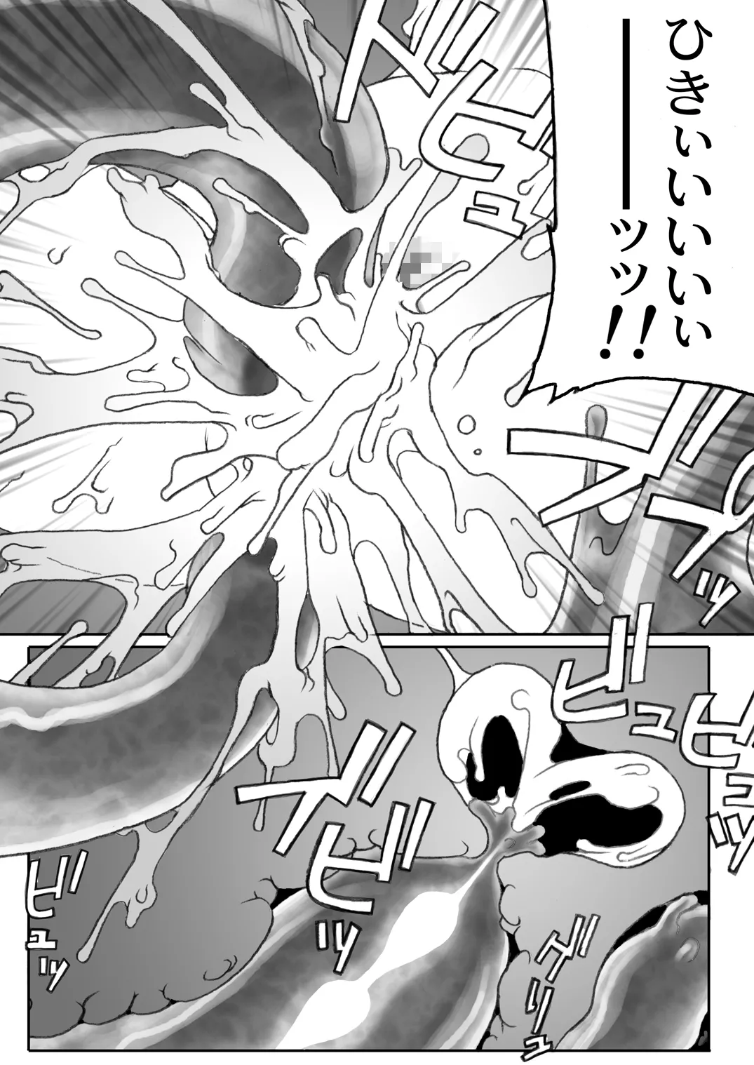 [Sumisumi dou] Shokushu Isu+ numero di immagine  37