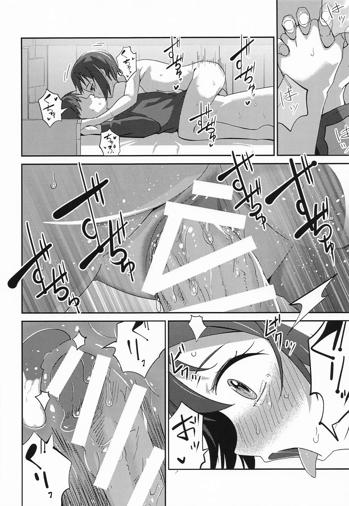 [戸村屋 (戸村水仙)] 元、旅人さんといっしょに暮らす話 (キノの旅 ) 画像番号 34