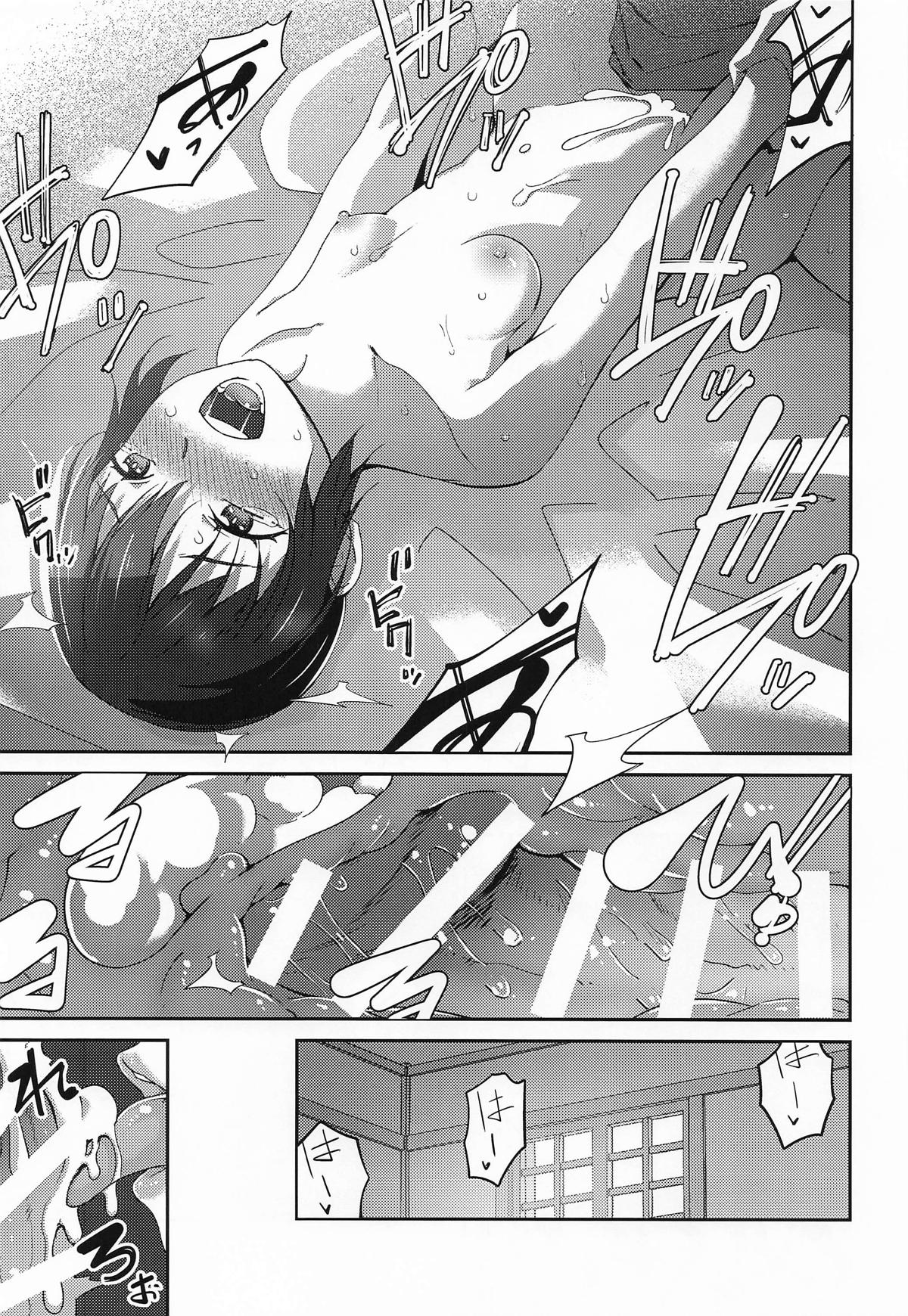 [戸村屋 (戸村水仙)] 元、旅人さんといっしょに暮らす話 (キノの旅 ) 画像番号 37