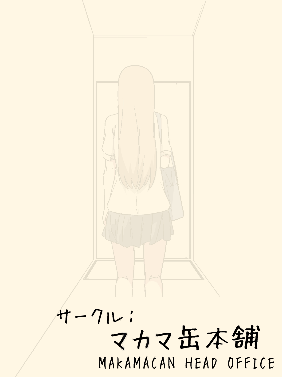 [Makamacan Honpo] Onna o Seishori Onaho-ka ~Saimin Cheat Switch~ | 把女人变成性处理飞机杯 ～催眠作弊开关～ [Chinese] [蓝枫个人翻译] numero di immagine  2