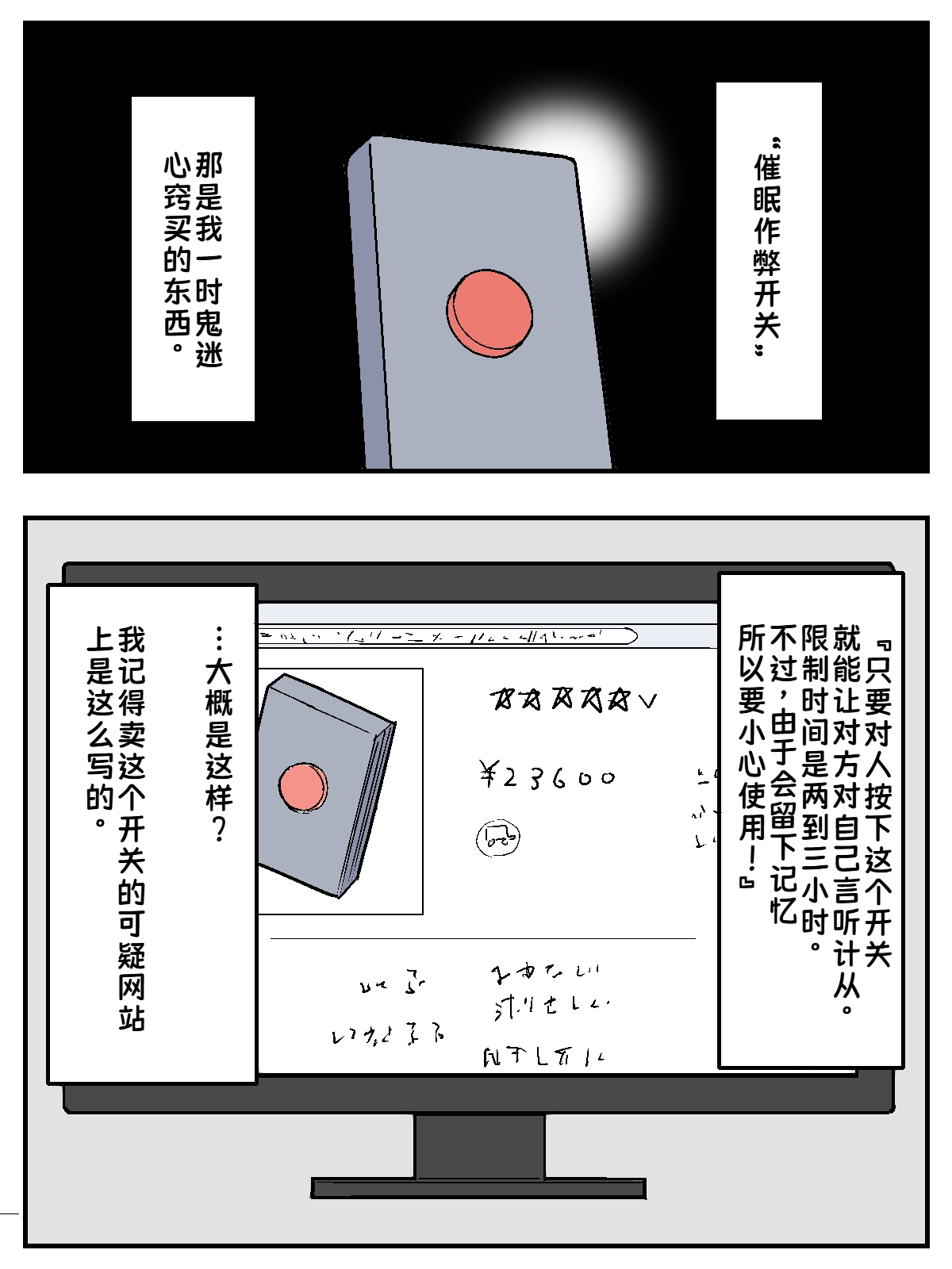 [Makamacan Honpo] Onna o Seishori Onaho-ka ~Saimin Cheat Switch~ | 把女人变成性处理飞机杯 ～催眠作弊开关～ [Chinese] [蓝枫个人翻译] numero di immagine  3