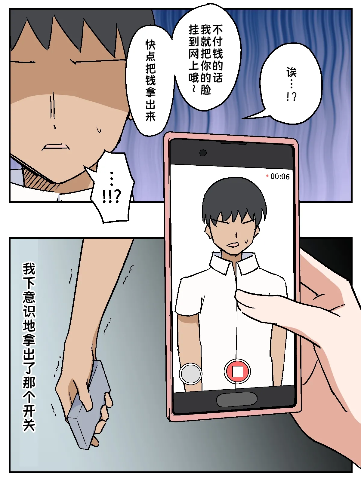 [Makamacan Honpo] Onna o Seishori Onaho-ka ~Saimin Cheat Switch~ | 把女人变成性处理飞机杯 ～催眠作弊开关～ [Chinese] [蓝枫个人翻译] numero di immagine  6