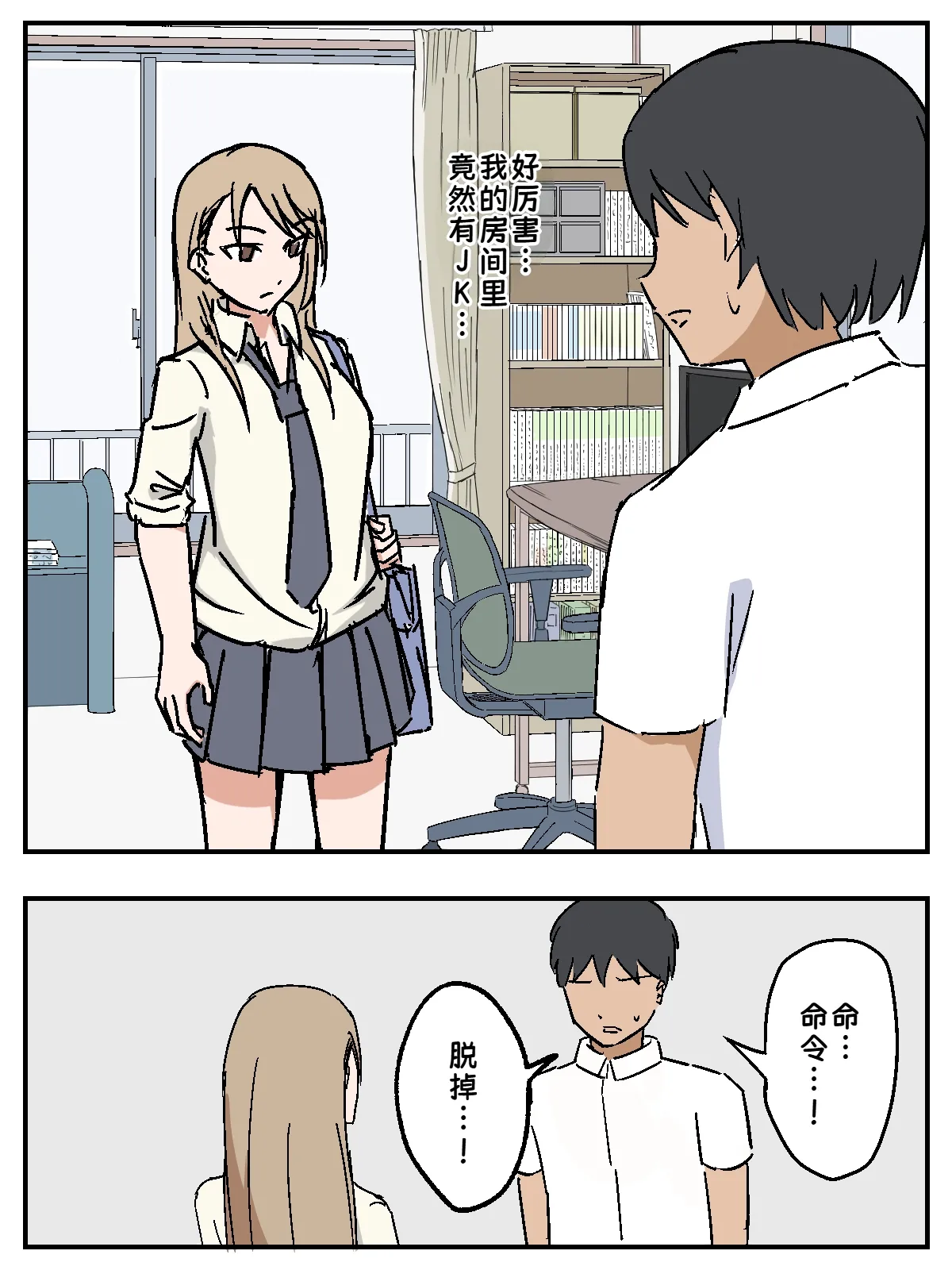 [Makamacan Honpo] Onna o Seishori Onaho-ka ~Saimin Cheat Switch~ | 把女人变成性处理飞机杯 ～催眠作弊开关～ [Chinese] [蓝枫个人翻译] numero di immagine  10