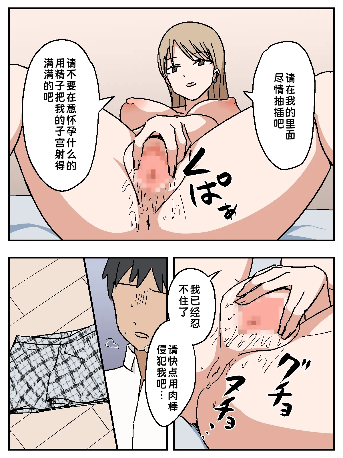 [Makamacan Honpo] Onna o Seishori Onaho-ka ~Saimin Cheat Switch~ | 把女人变成性处理飞机杯 ～催眠作弊开关～ [Chinese] [蓝枫个人翻译] numero di immagine  16