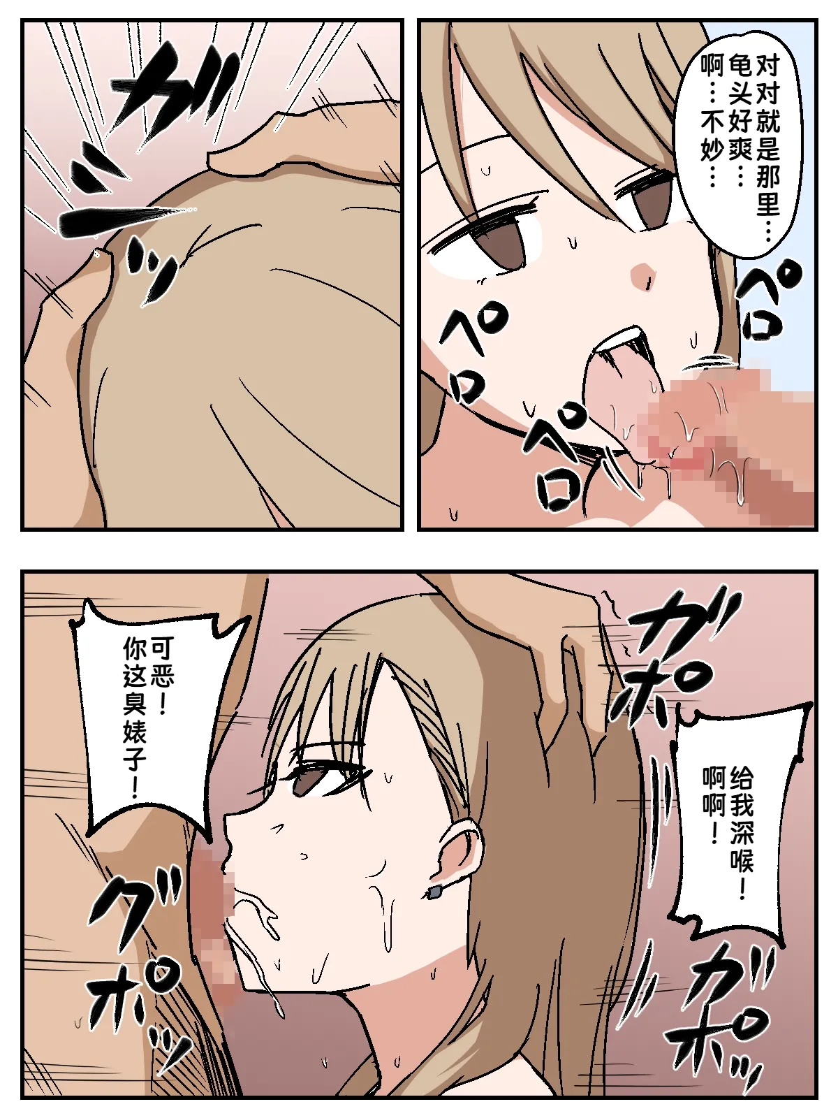 [Makamacan Honpo] Onna o Seishori Onaho-ka ~Saimin Cheat Switch~ | 把女人变成性处理飞机杯 ～催眠作弊开关～ [Chinese] [蓝枫个人翻译] numero di immagine  26