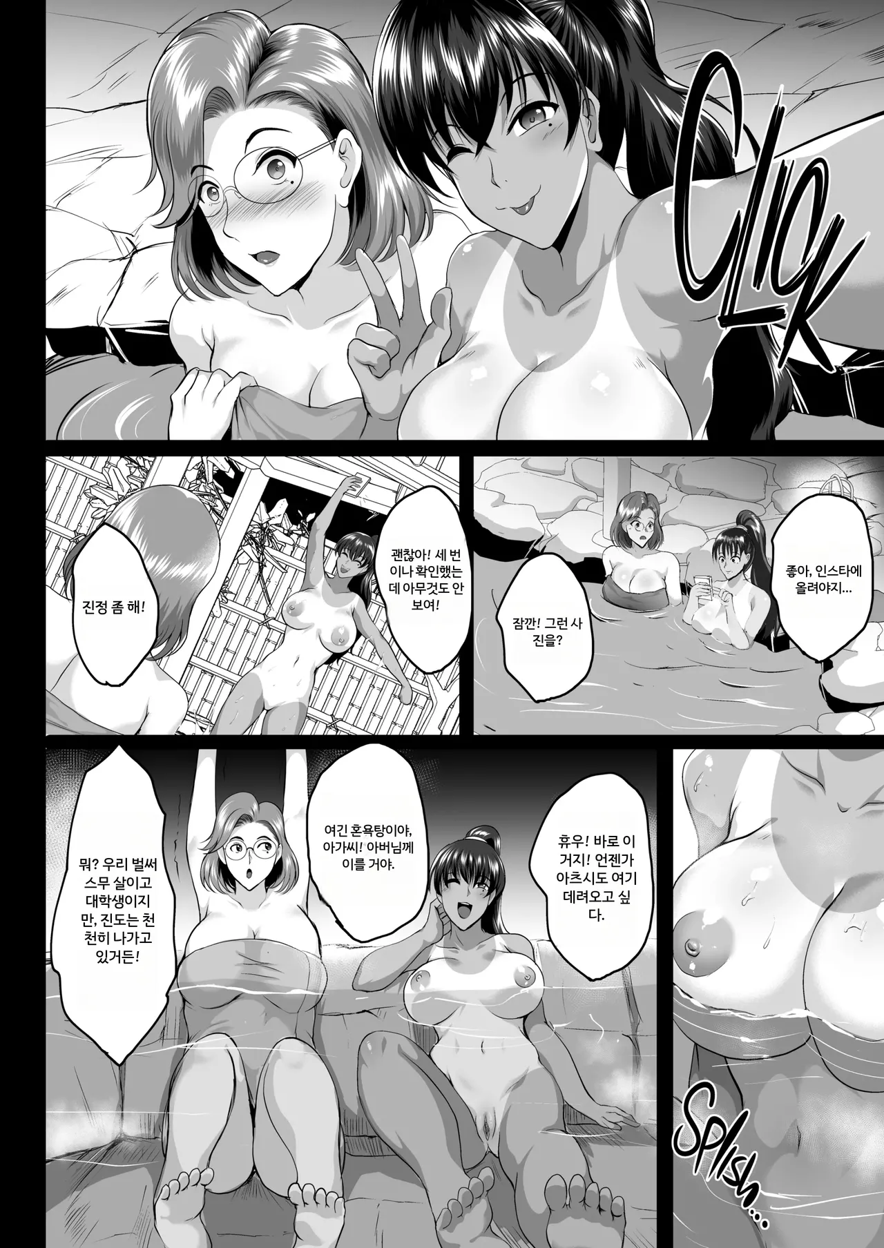 모녀 온천 여행 조교 기록 [A.I 번역] image number 3