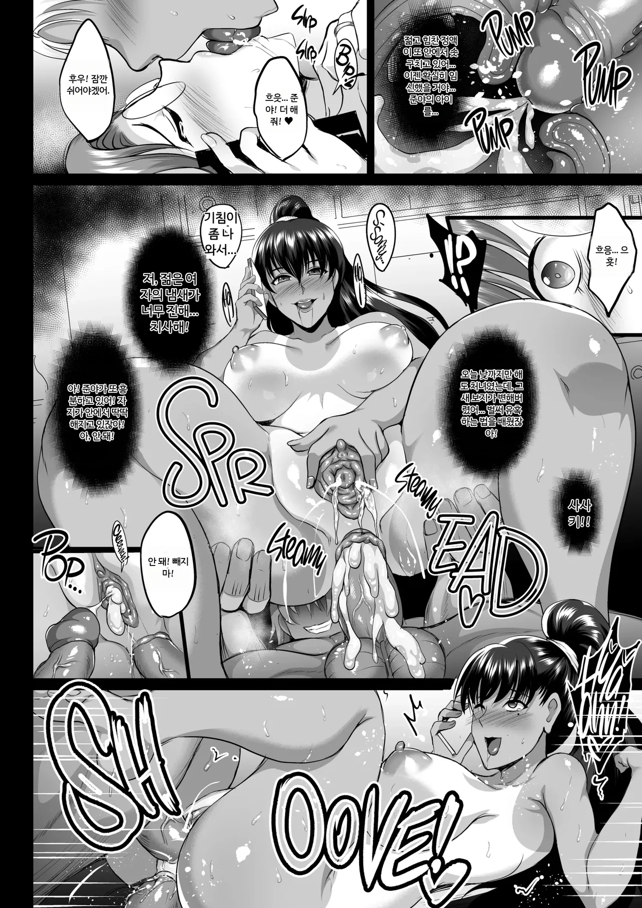 모녀 온천 여행 조교 기록 [A.I 번역] image number 41