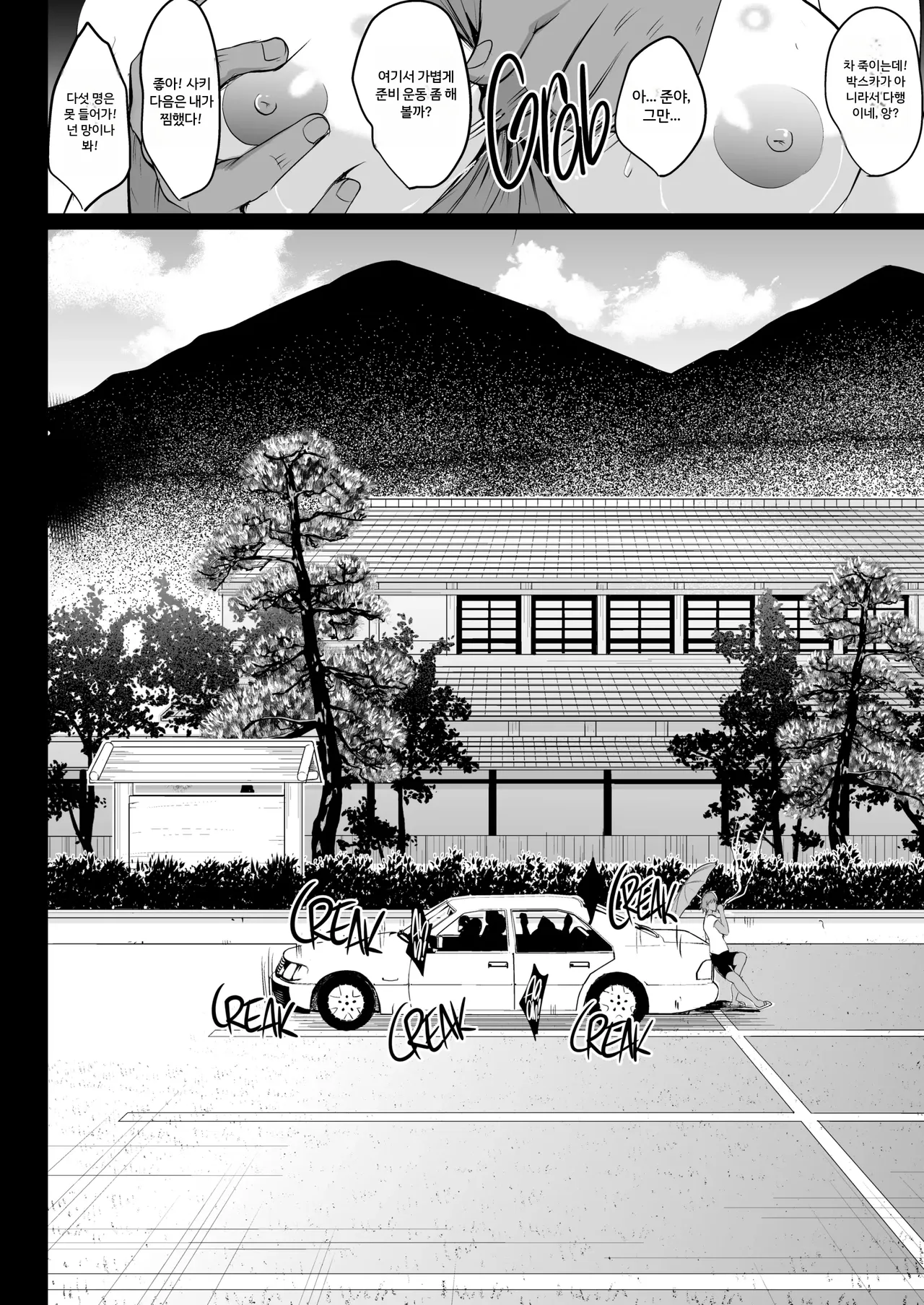 모녀 온천 여행 조교 기록 [A.I 번역] image number 48