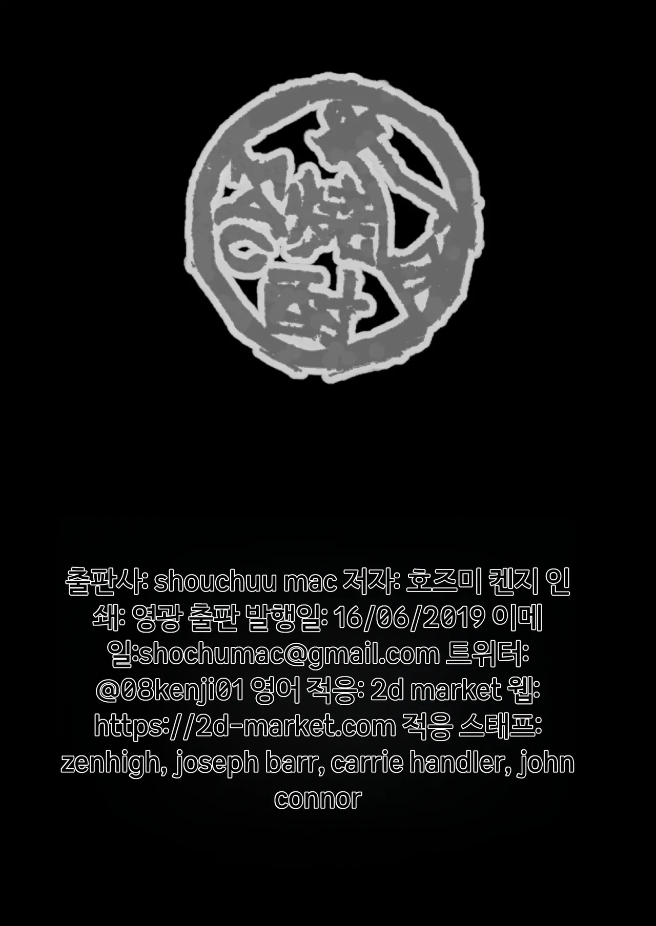 모녀 온천 여행 조교 기록 [A.I 번역] image number 50