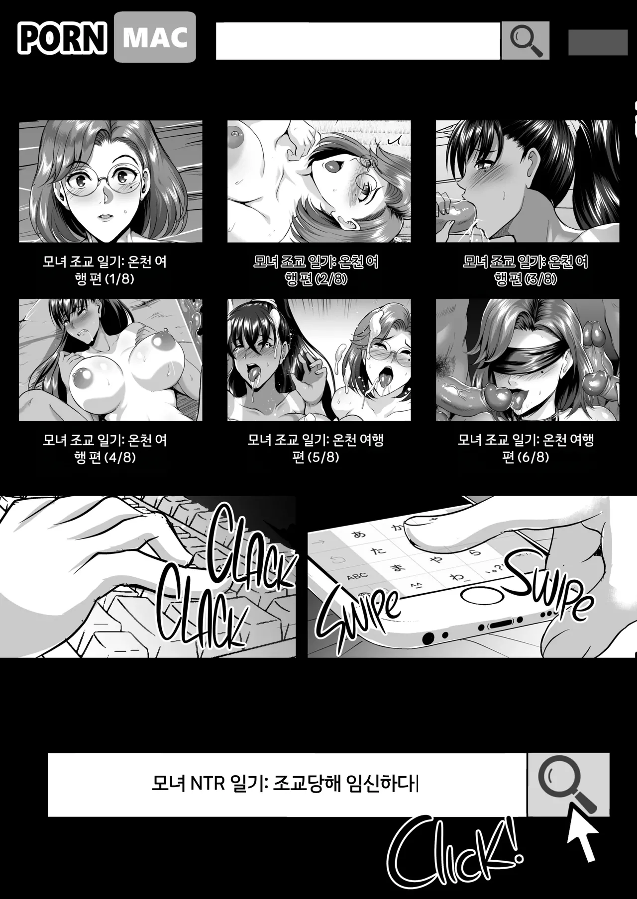 모녀 온천 여행 조교 기록 [A.I 번역] image number 53