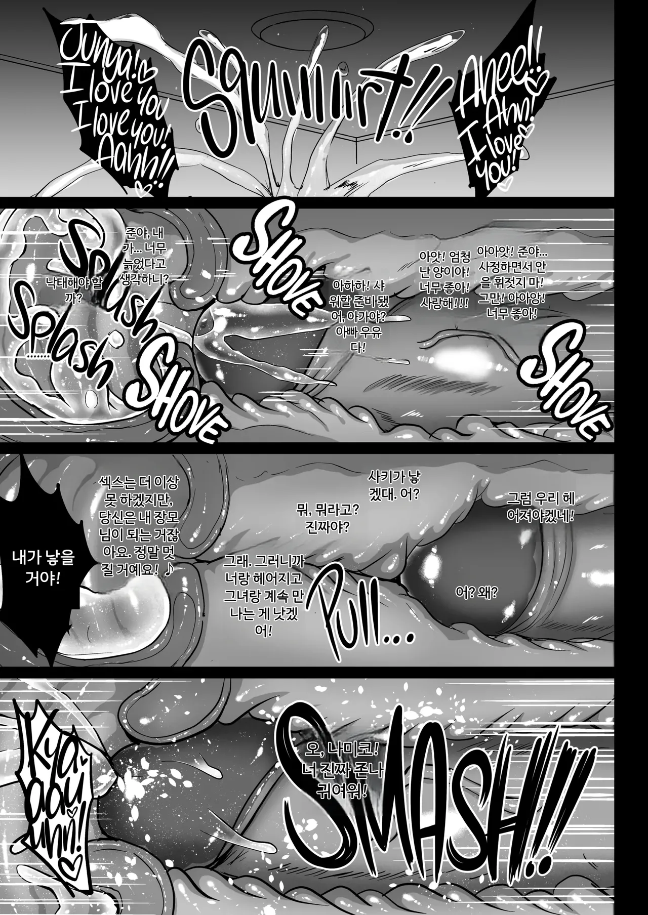 모녀 온천 여행 조교 기록 [A.I 번역] image number 82