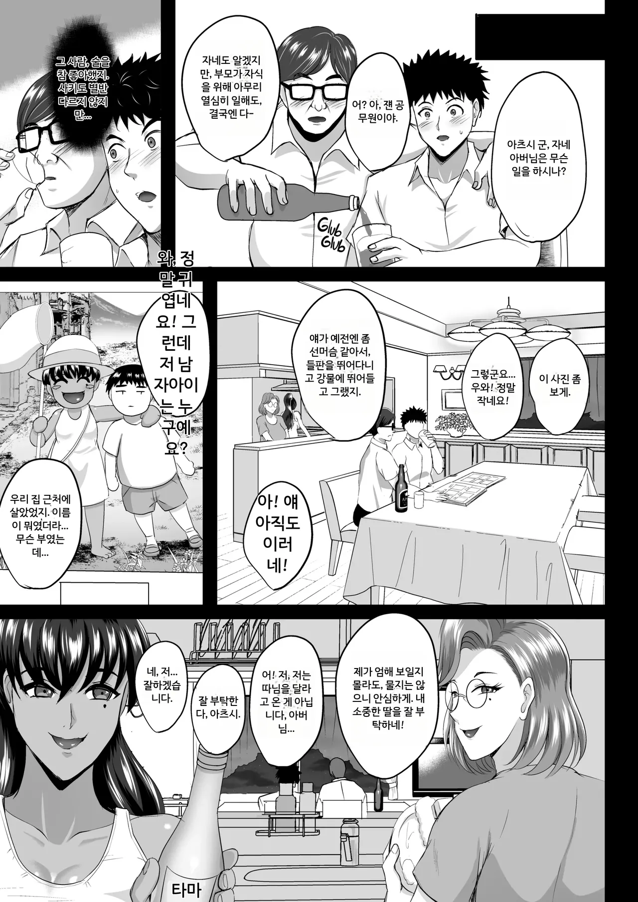 모녀 온천 여행 조교 기록 [A.I 번역] image number 90