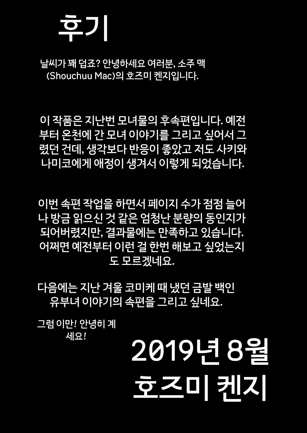 모녀 온천 여행 조교 기록 [A.I 번역] image number 129