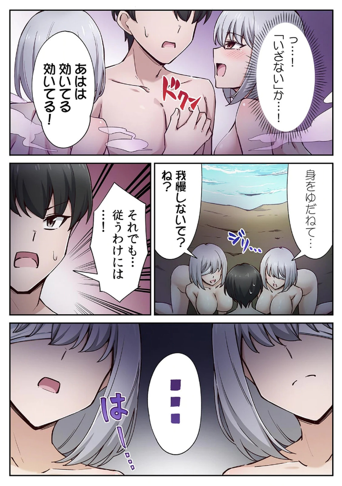 [あねもねらぼ] ハニカミの島～女だけの島と淫らなナラワシ～ 【フルカラー】【合本版】 第02巻 numero di immagine  5