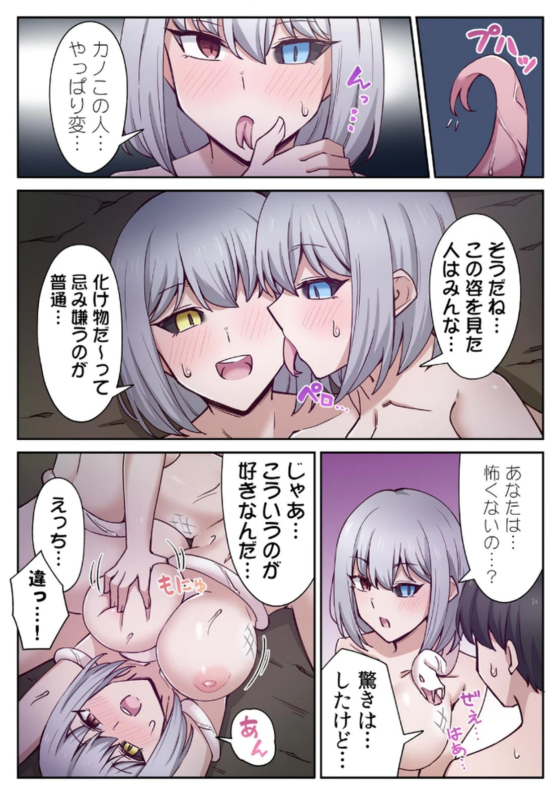 [あねもねらぼ] ハニカミの島～女だけの島と淫らなナラワシ～ 【フルカラー】【合本版】 第02巻 numero di immagine  12