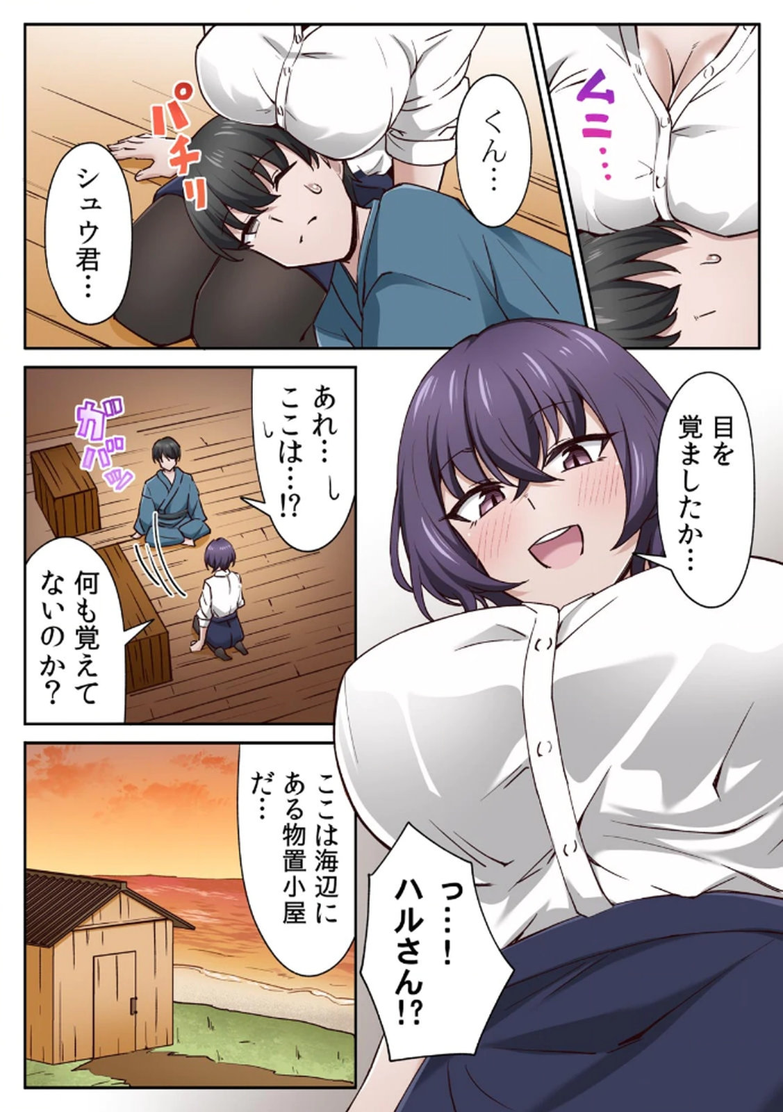 [あねもねらぼ] ハニカミの島～女だけの島と淫らなナラワシ～ 【フルカラー】【合本版】 第02巻 numero di immagine  18