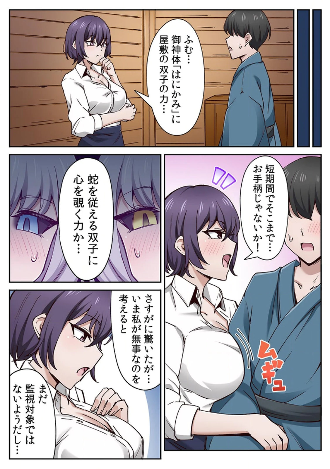 [あねもねらぼ] ハニカミの島～女だけの島と淫らなナラワシ～ 【フルカラー】【合本版】 第02巻 numero di immagine  20