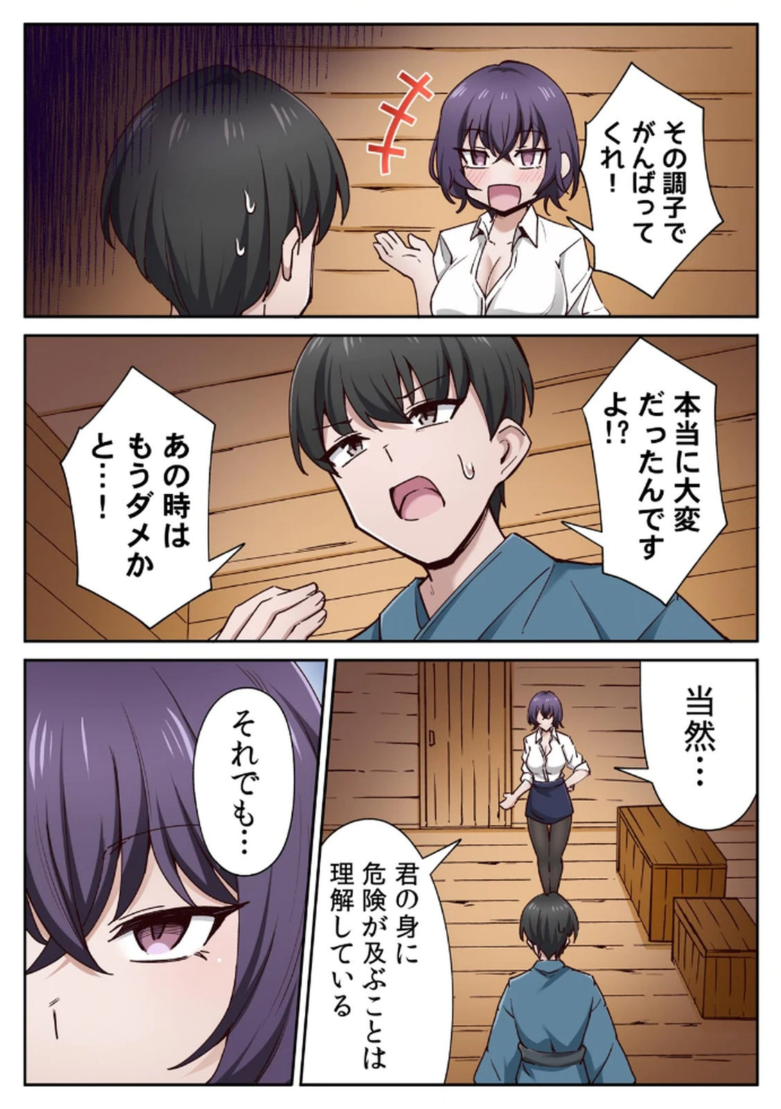 [あねもねらぼ] ハニカミの島～女だけの島と淫らなナラワシ～ 【フルカラー】【合本版】 第02巻 numero di immagine  21