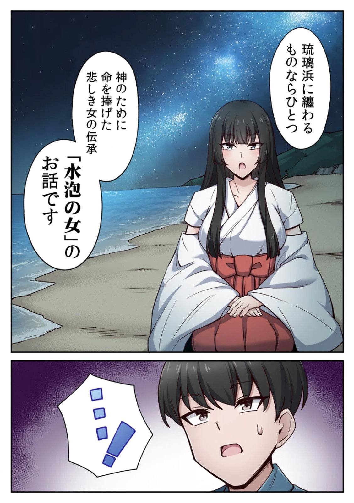 [あねもねらぼ] ハニカミの島～女だけの島と淫らなナラワシ～ 【フルカラー】【合本版】 第02巻 numero di immagine  26