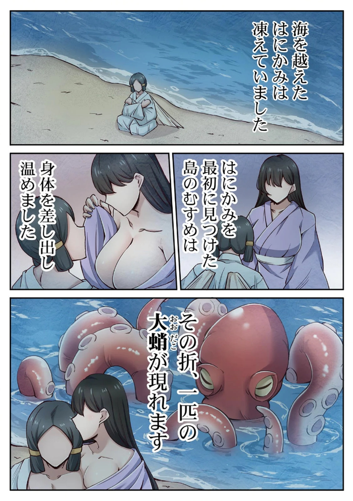 [あねもねらぼ] ハニカミの島～女だけの島と淫らなナラワシ～ 【フルカラー】【合本版】 第02巻 numero di immagine  29