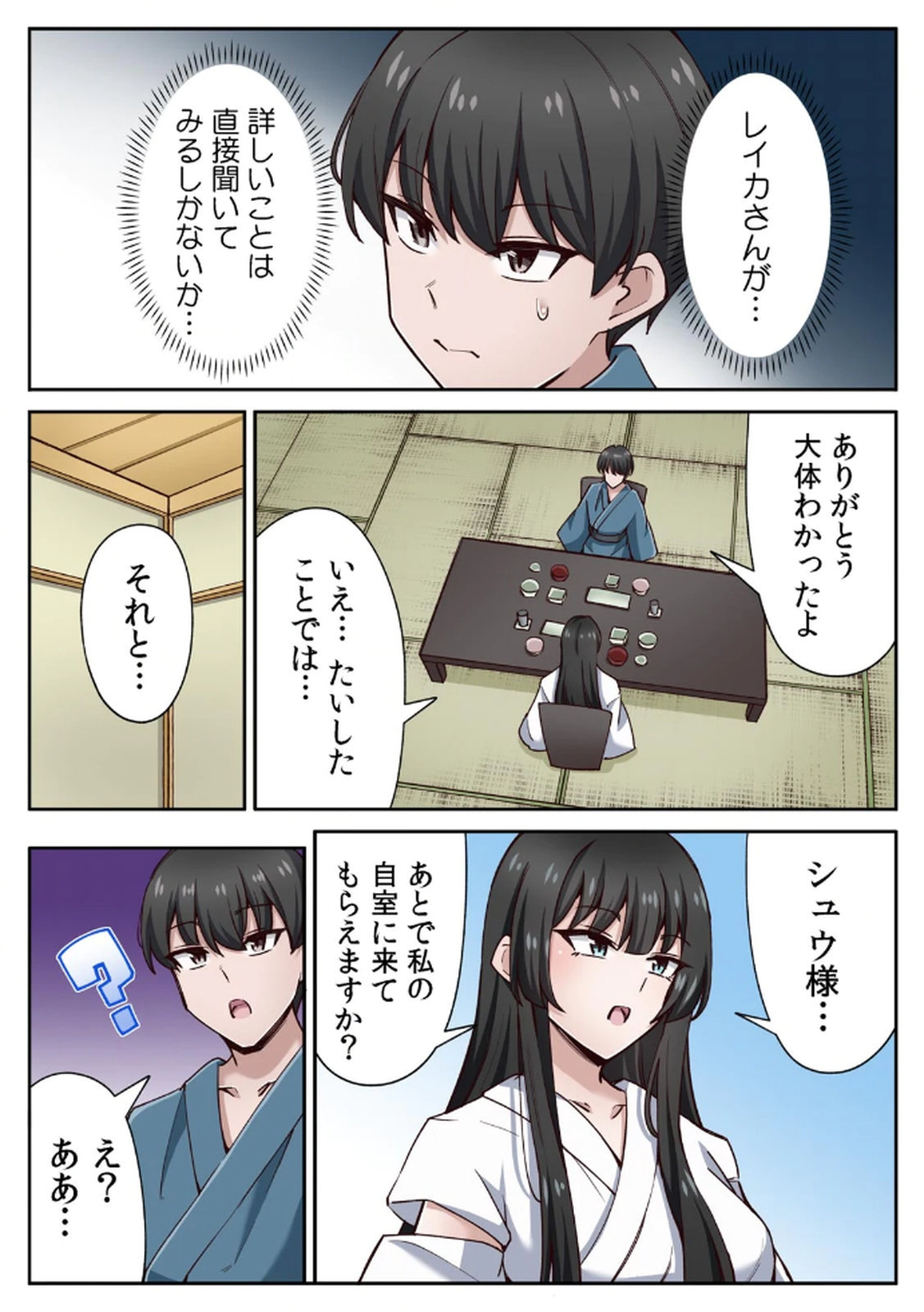 [あねもねらぼ] ハニカミの島～女だけの島と淫らなナラワシ～ 【フルカラー】【合本版】 第02巻 numero di immagine  32