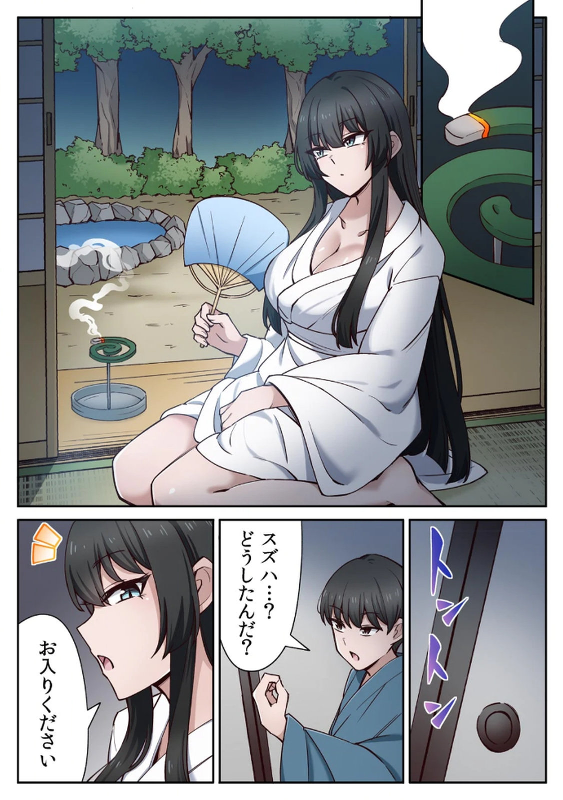 [あねもねらぼ] ハニカミの島～女だけの島と淫らなナラワシ～ 【フルカラー】【合本版】 第02巻 numero di immagine  33