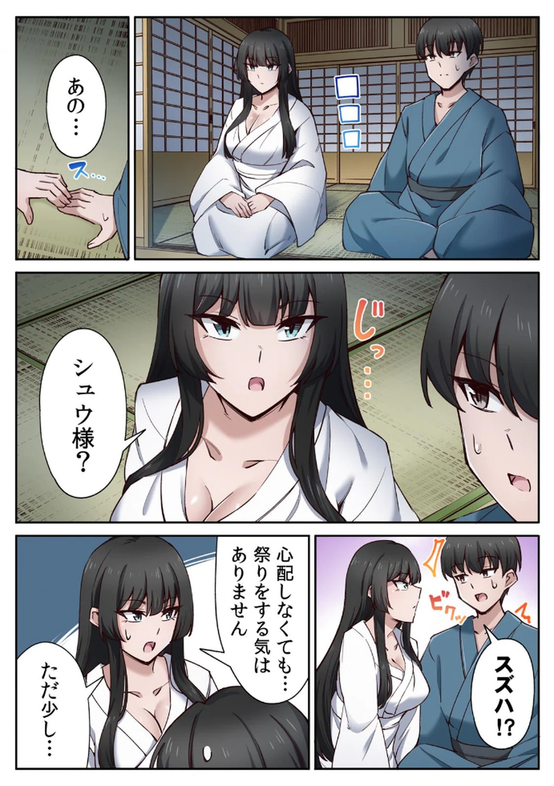 [あねもねらぼ] ハニカミの島～女だけの島と淫らなナラワシ～ 【フルカラー】【合本版】 第02巻 numero di immagine  34