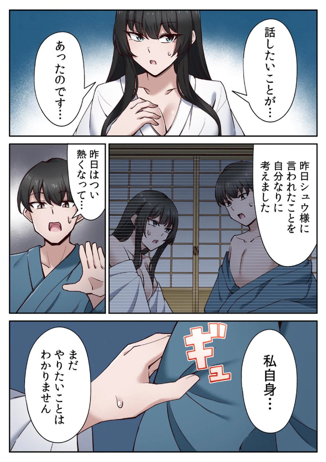 [あねもねらぼ] ハニカミの島～女だけの島と淫らなナラワシ～ 【フルカラー】【合本版】 第02巻 numero di immagine  35