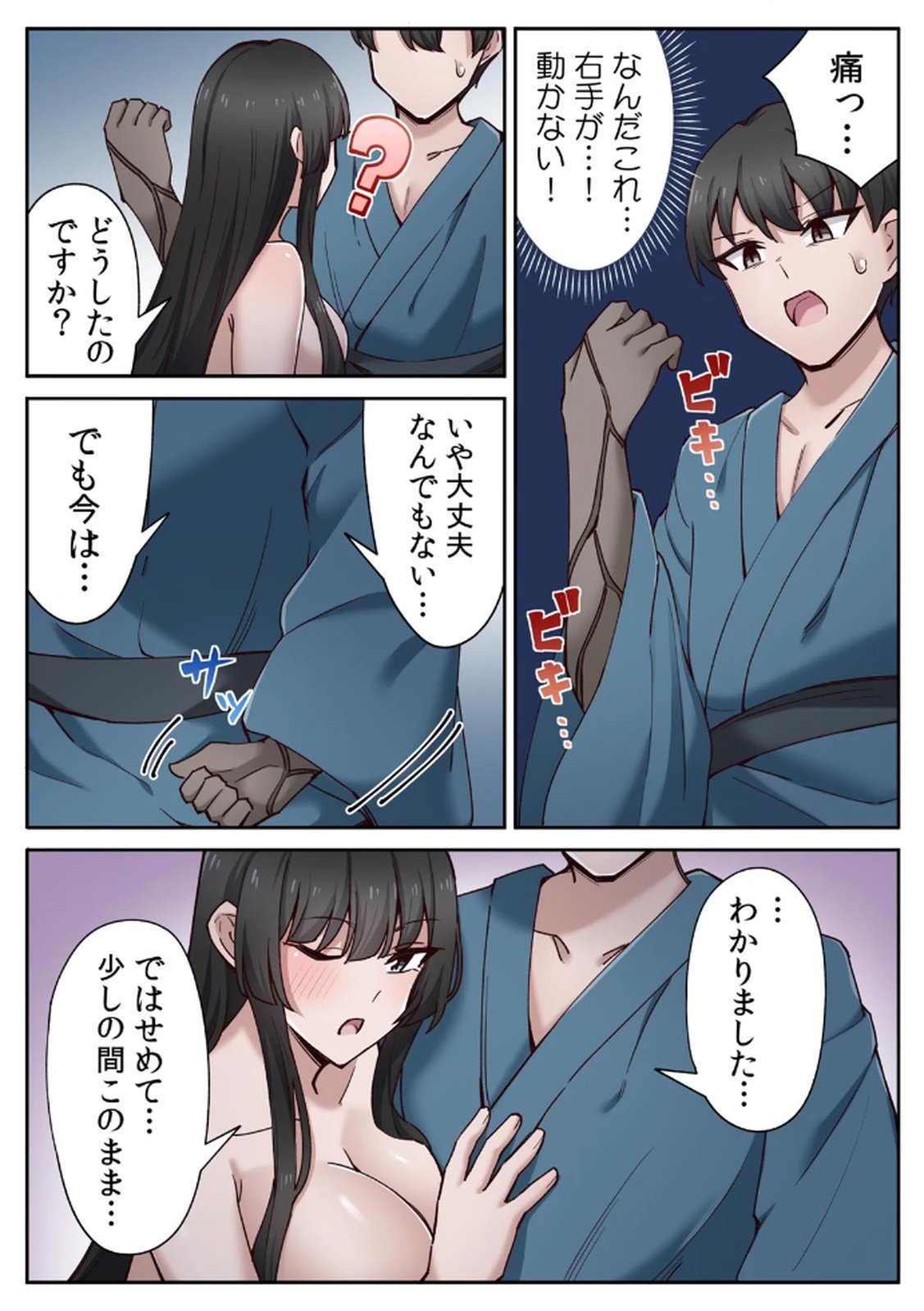 [あねもねらぼ] ハニカミの島～女だけの島と淫らなナラワシ～ 【フルカラー】【合本版】 第02巻 numero di immagine  38