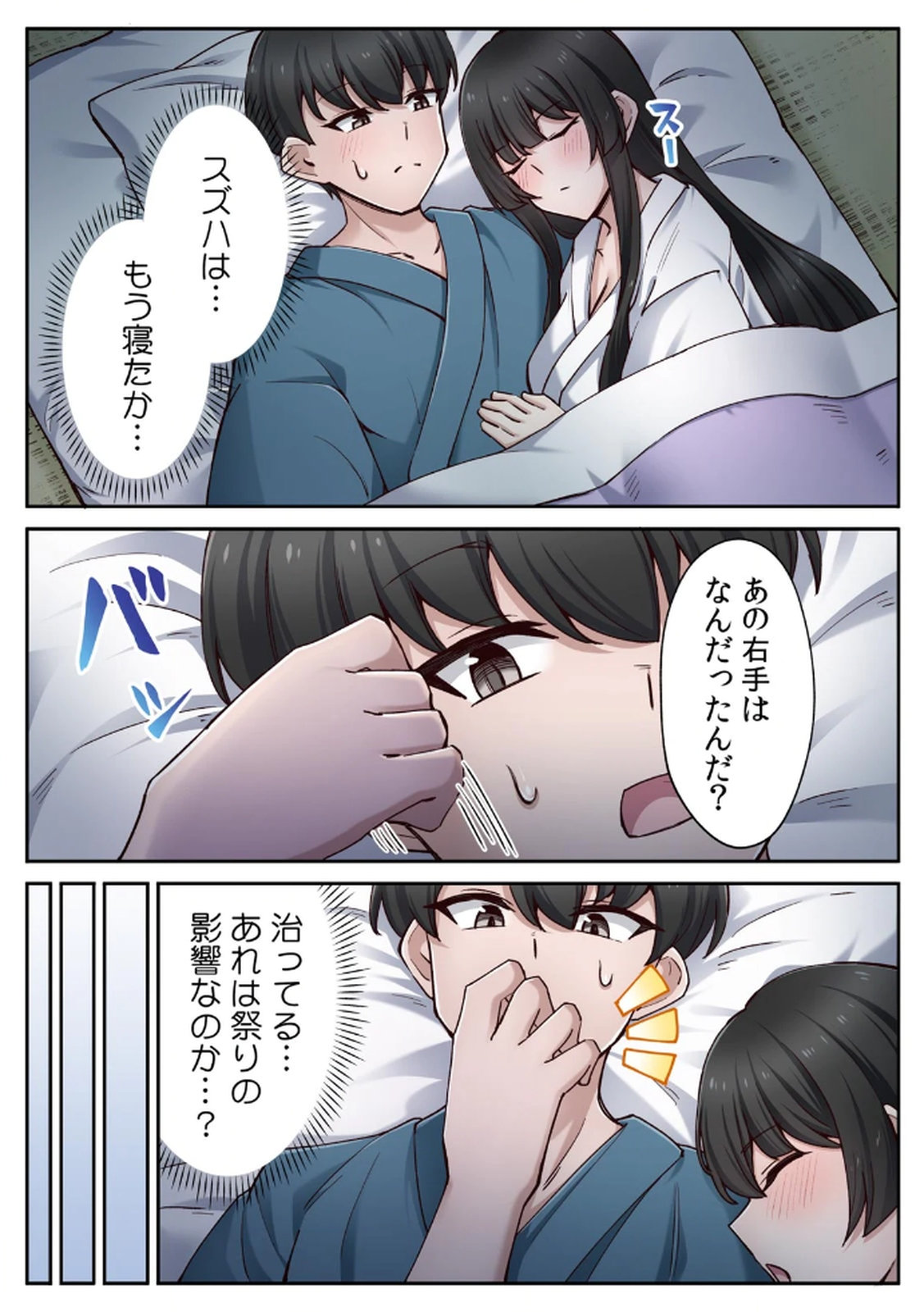 [あねもねらぼ] ハニカミの島～女だけの島と淫らなナラワシ～ 【フルカラー】【合本版】 第02巻 numero di immagine  39