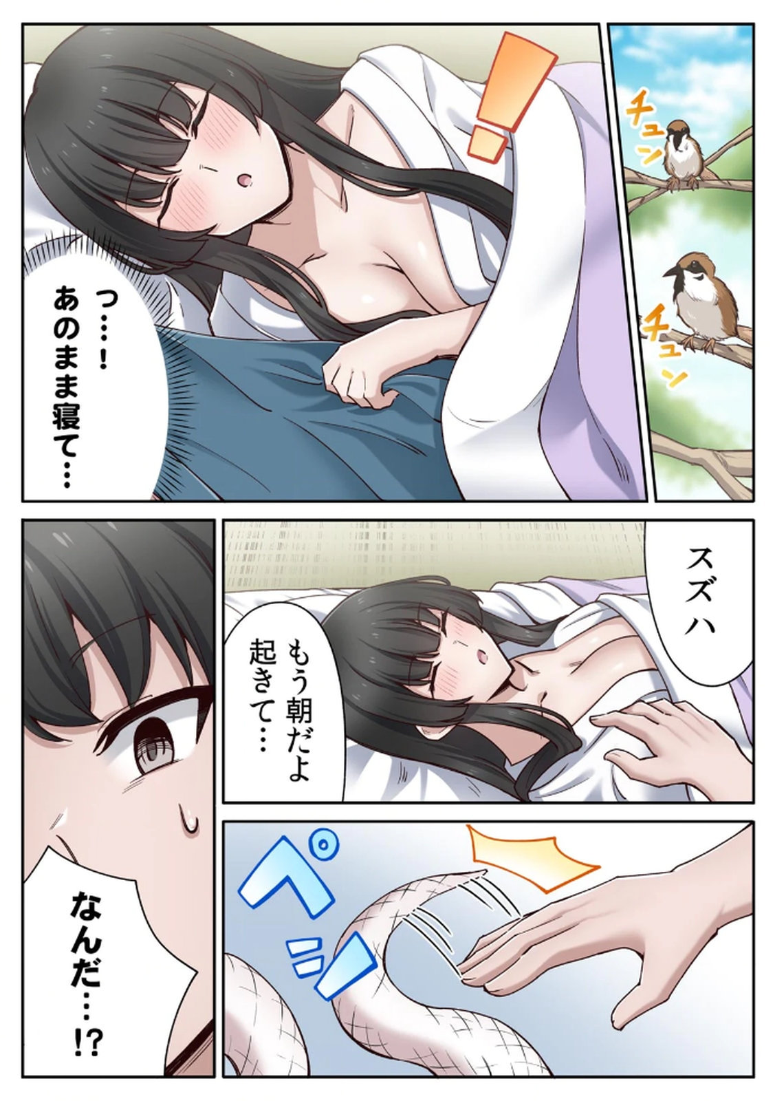 [あねもねらぼ] ハニカミの島～女だけの島と淫らなナラワシ～ 【フルカラー】【合本版】 第02巻 numero di immagine  40