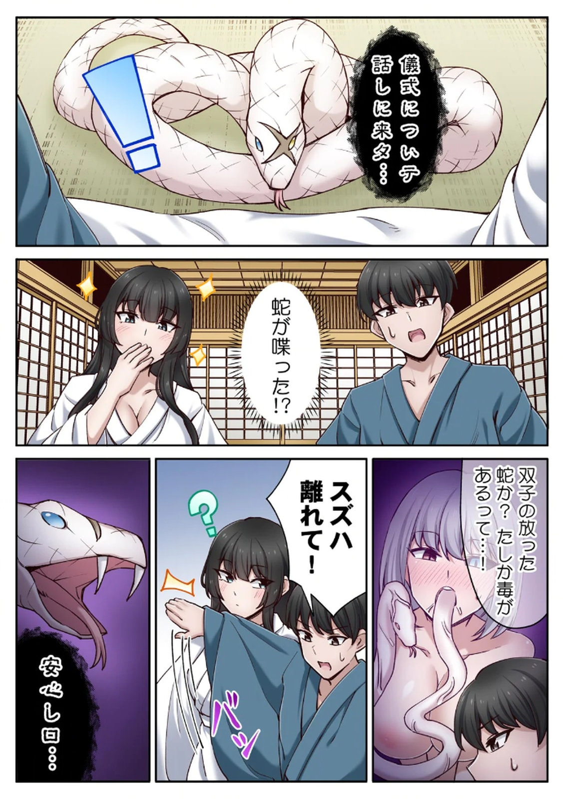 [あねもねらぼ] ハニカミの島～女だけの島と淫らなナラワシ～ 【フルカラー】【合本版】 第02巻 numero di immagine  42