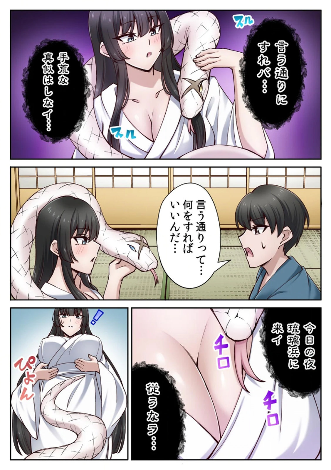 [あねもねらぼ] ハニカミの島～女だけの島と淫らなナラワシ～ 【フルカラー】【合本版】 第02巻 numero di immagine  43