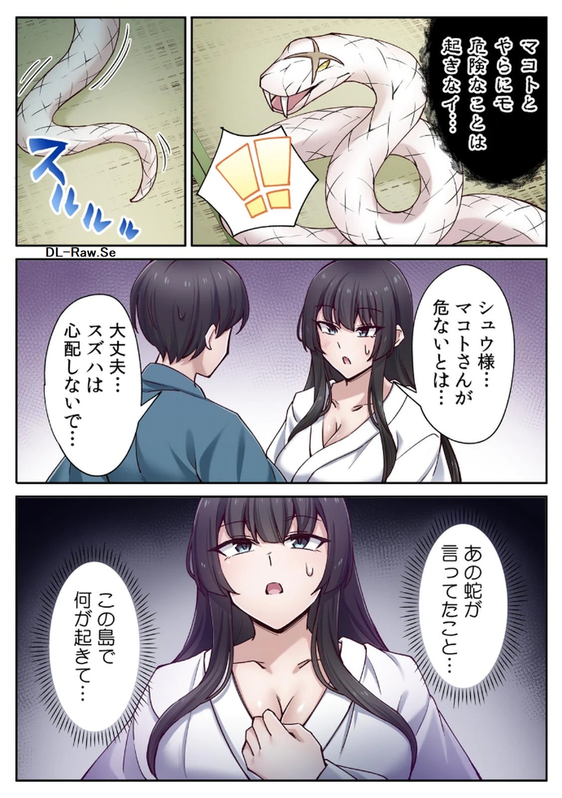 [あねもねらぼ] ハニカミの島～女だけの島と淫らなナラワシ～ 【フルカラー】【合本版】 第02巻 numero di immagine  44