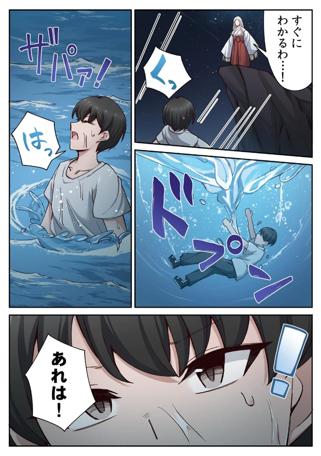 [あねもねらぼ] ハニカミの島～女だけの島と淫らなナラワシ～ 【フルカラー】【合本版】 第02巻 numero di immagine  49