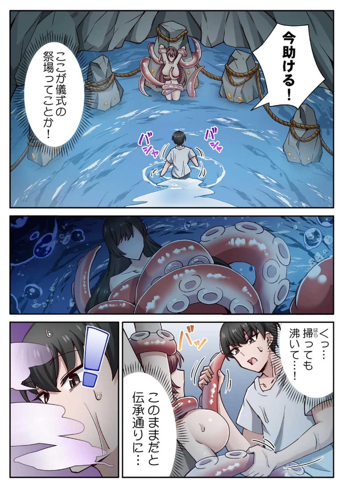 [あねもねらぼ] ハニカミの島～女だけの島と淫らなナラワシ～ 【フルカラー】【合本版】 第02巻 numero di immagine  51