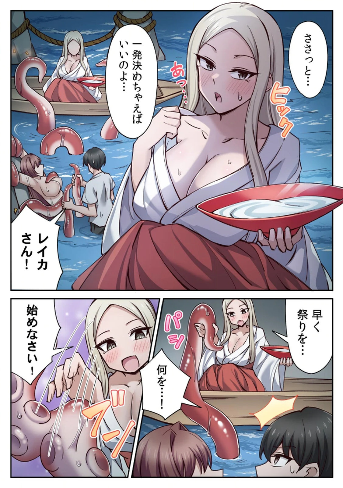 [あねもねらぼ] ハニカミの島～女だけの島と淫らなナラワシ～ 【フルカラー】【合本版】 第02巻 numero di immagine  57