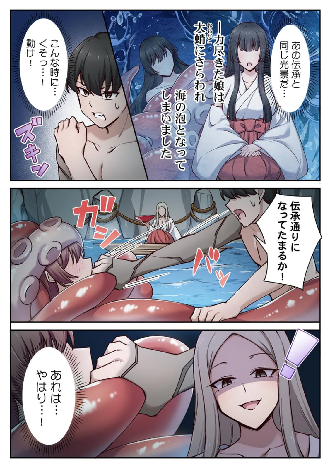 [あねもねらぼ] ハニカミの島～女だけの島と淫らなナラワシ～ 【フルカラー】【合本版】 第02巻 numero di immagine  65