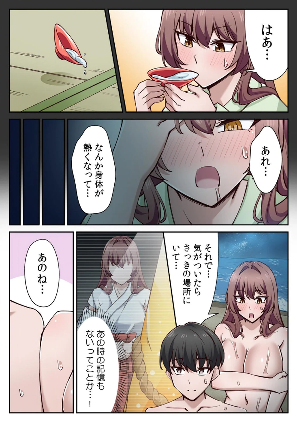 [あねもねらぼ] ハニカミの島～女だけの島と淫らなナラワシ～ 【フルカラー】【合本版】 第02巻 numero di immagine  73