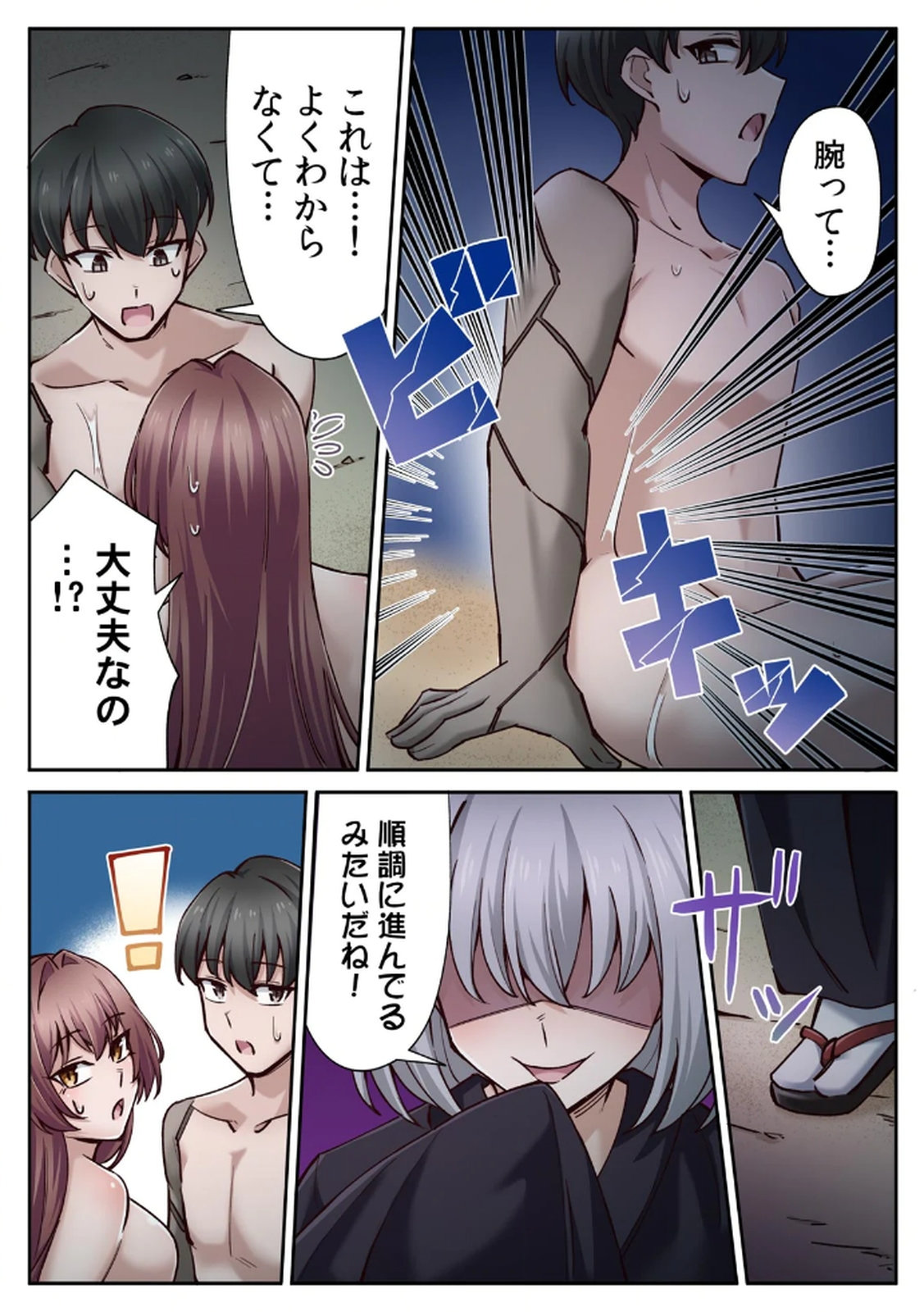 [あねもねらぼ] ハニカミの島～女だけの島と淫らなナラワシ～ 【フルカラー】【合本版】 第02巻 numero di immagine  76