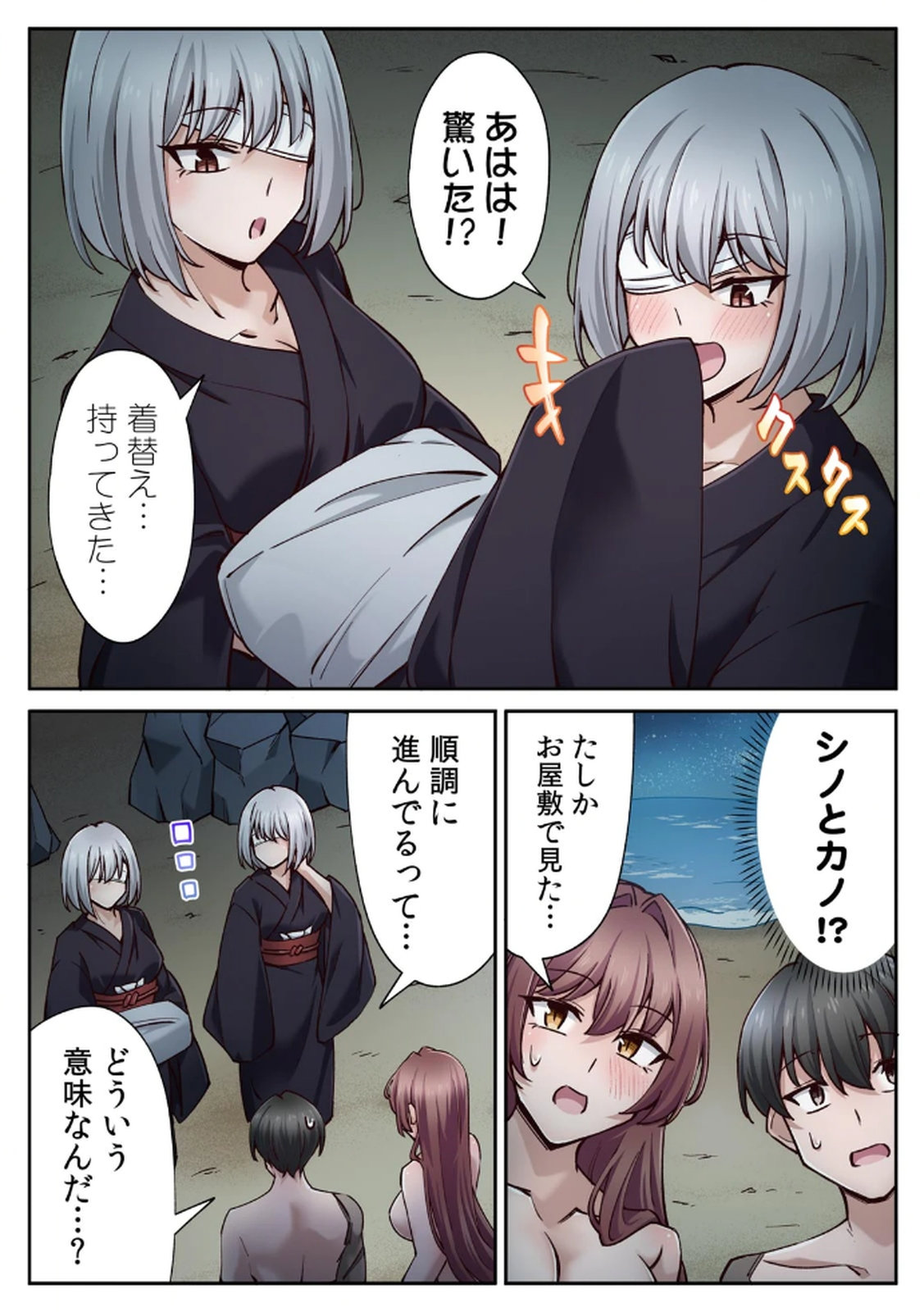 [あねもねらぼ] ハニカミの島～女だけの島と淫らなナラワシ～ 【フルカラー】【合本版】 第02巻 numero di immagine  77