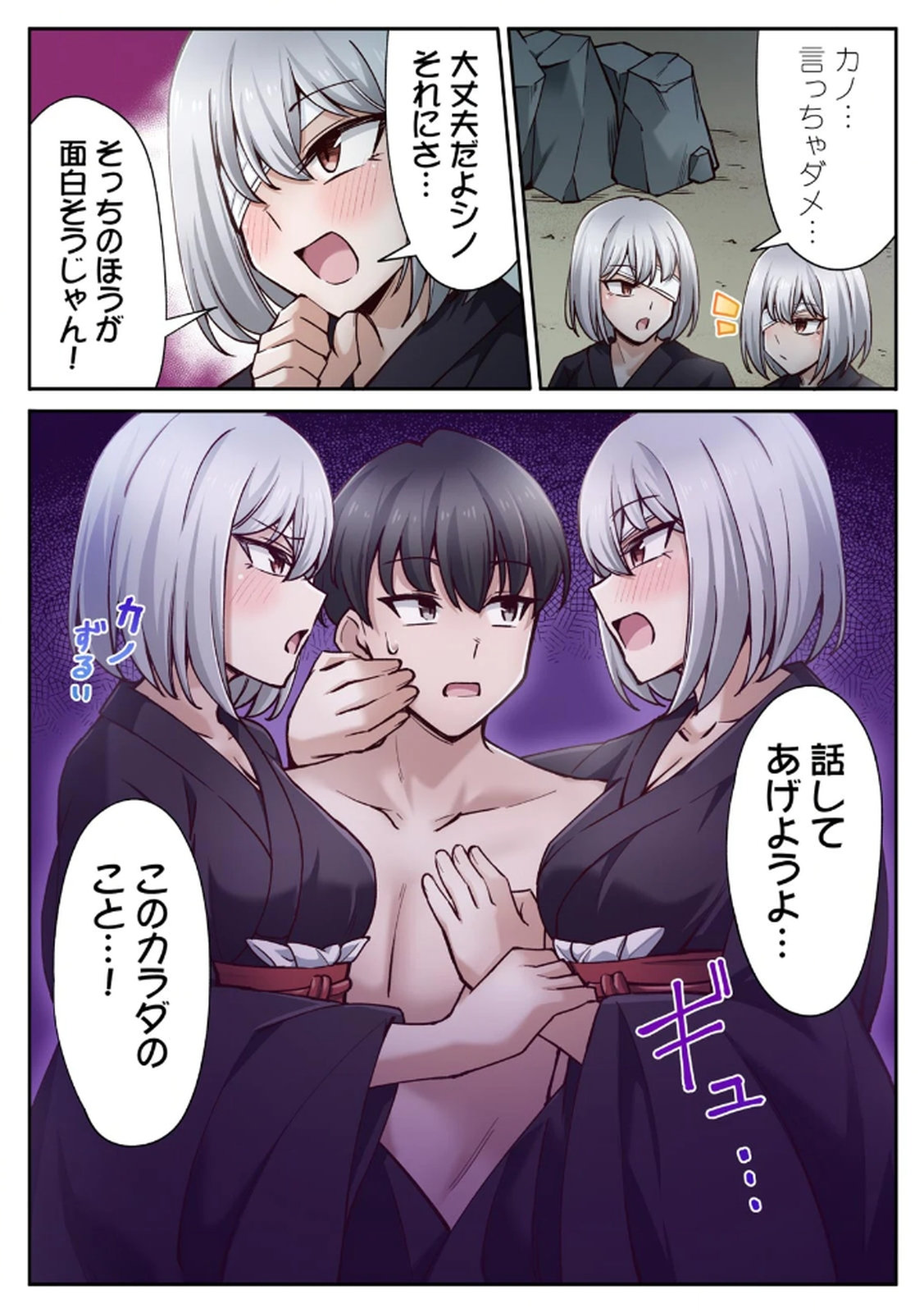 [あねもねらぼ] ハニカミの島～女だけの島と淫らなナラワシ～ 【フルカラー】【合本版】 第02巻 numero di immagine  78