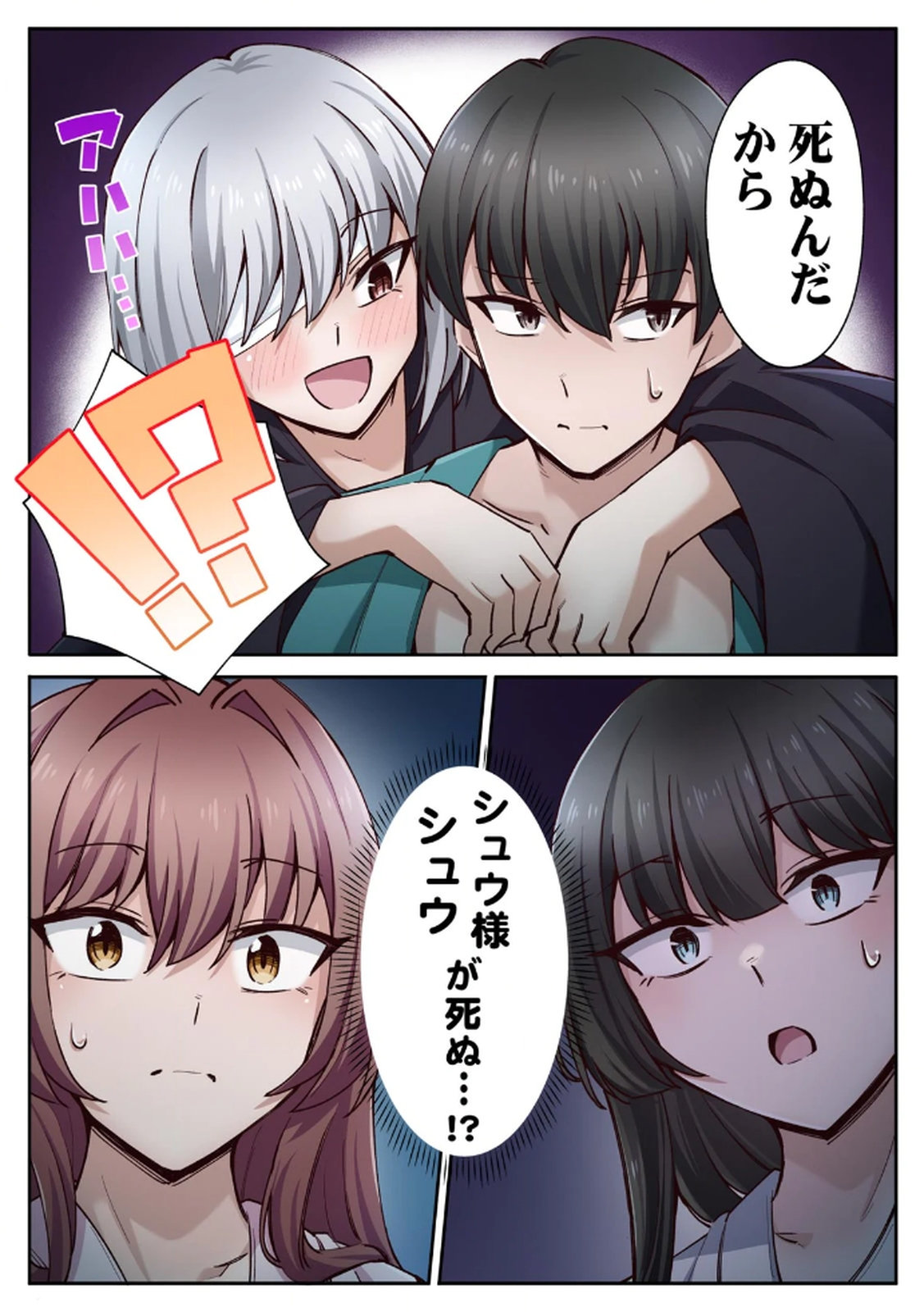 [あねもねらぼ] ハニカミの島～女だけの島と淫らなナラワシ～ 【フルカラー】【合本版】 第02巻 numero di immagine  84